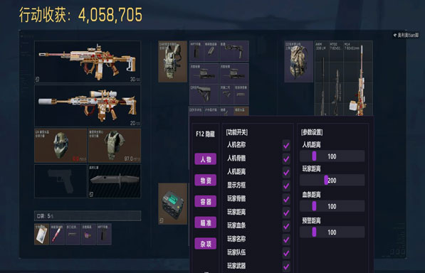 三角洲行动辅助玩法软件效果